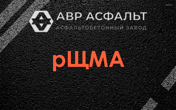 рЩМА в Пересвете