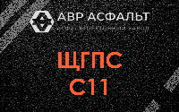 ЩГПС С11 в Пересвете