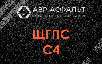 ЩГПС С4 в Пересвете