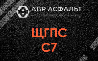 ЩГПС С7 в Пересвете