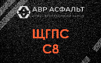 ЩГПС С8 в Пересвете