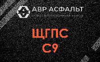 ЩГПС С9 в Пересвете