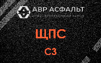 ЩПС С3 в Пересвете